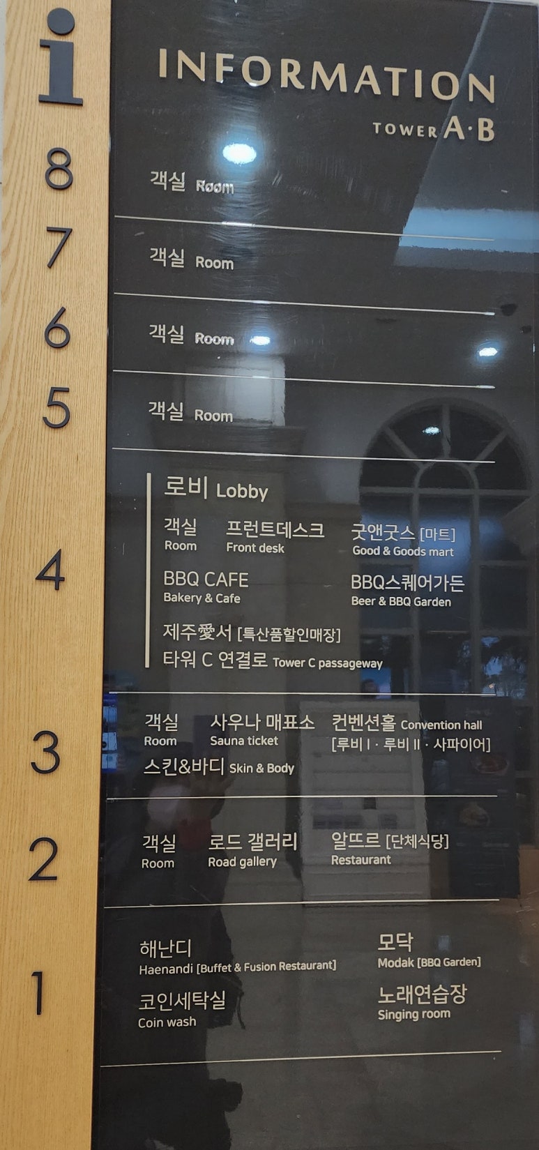 비비큐소노벨제주 이미지