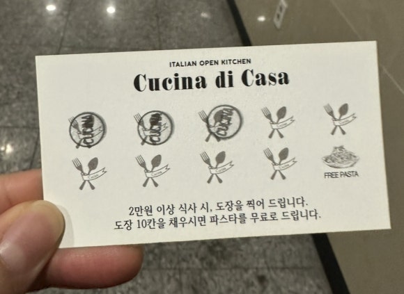 쿠치나디까사 (위례점) 이미지