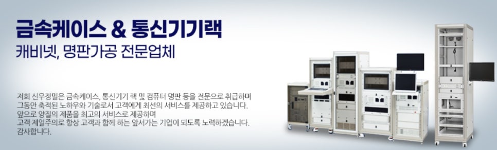 신우통신 이미지