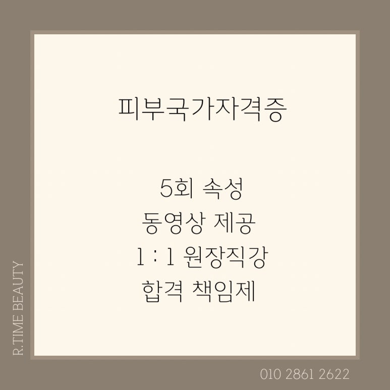 리타임뷰티 이미지