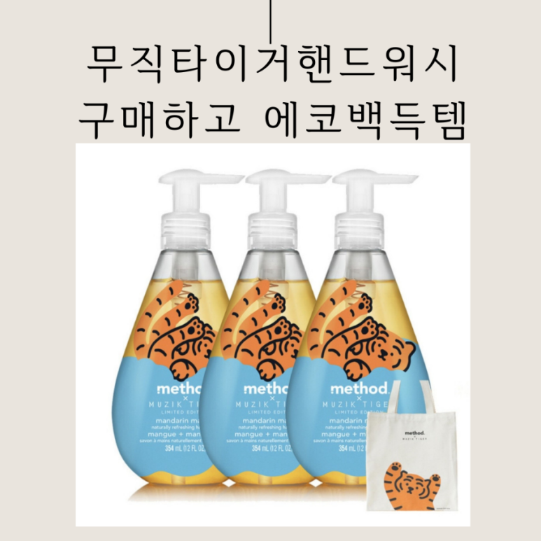 타이거워시 이미지
