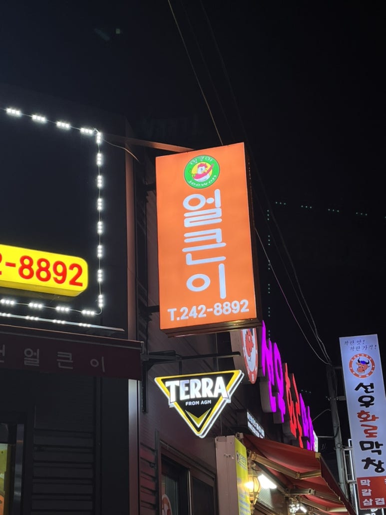 주원얼큰이 이미지