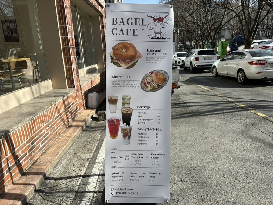 사랑해베이글내서점 이미지