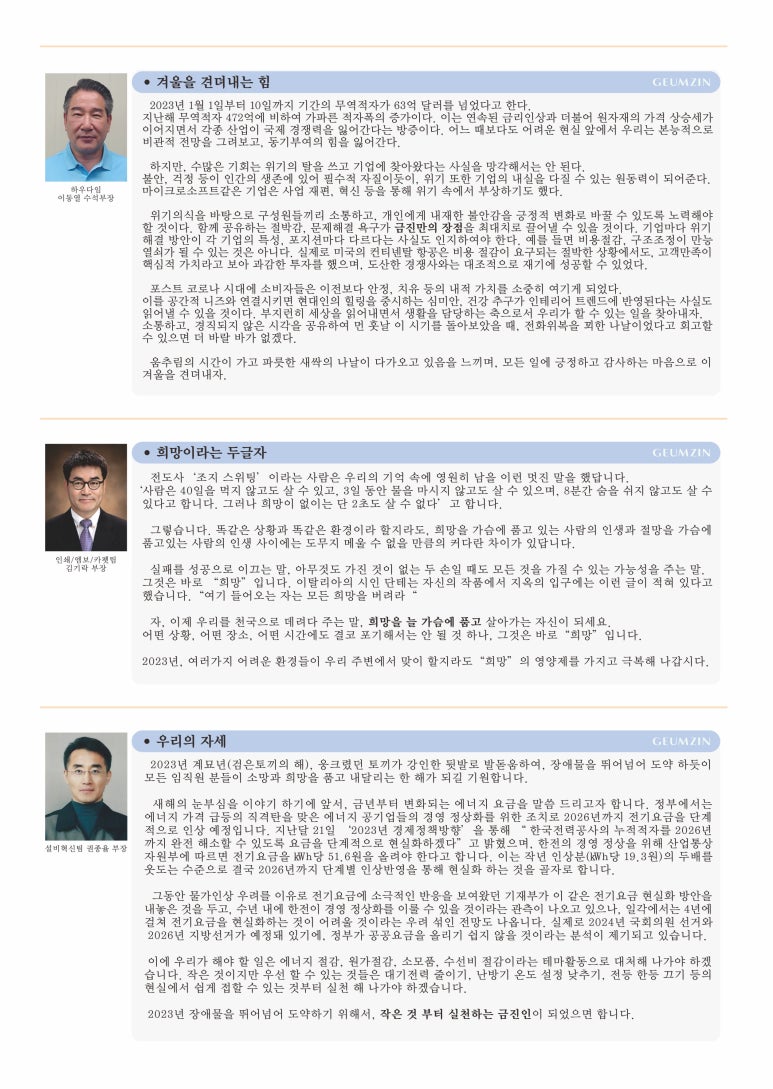 (주)금진 이미지