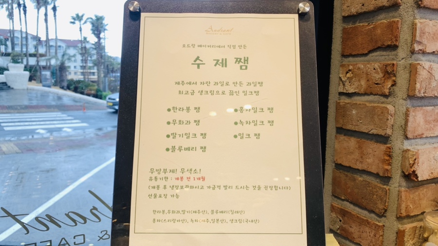 마농베이커리 이미지