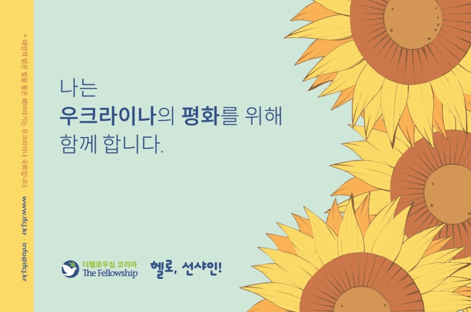 헬로썬샤인 이미지
