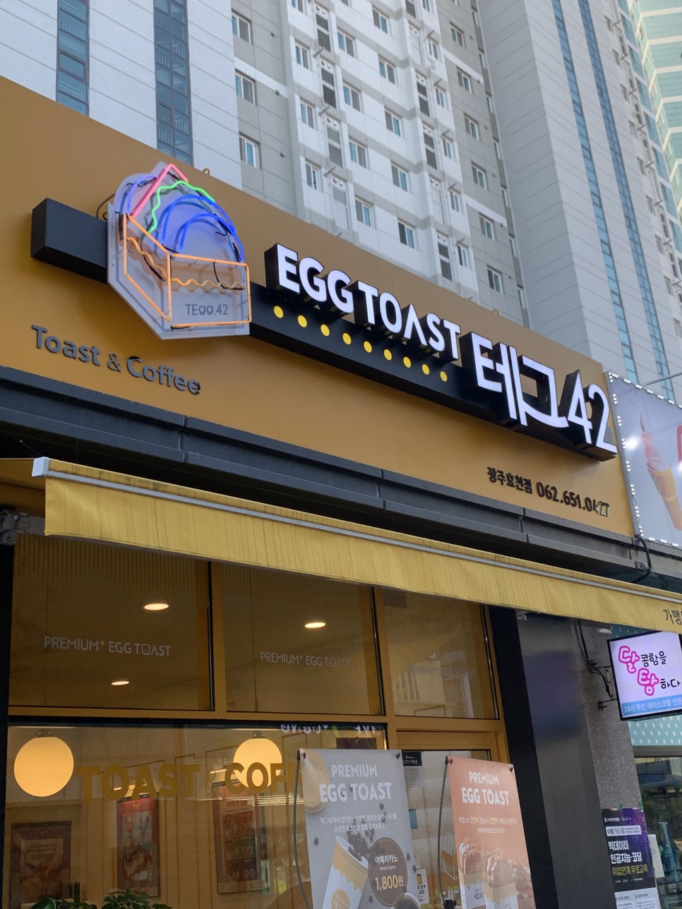 테그42광주효천점 이미지