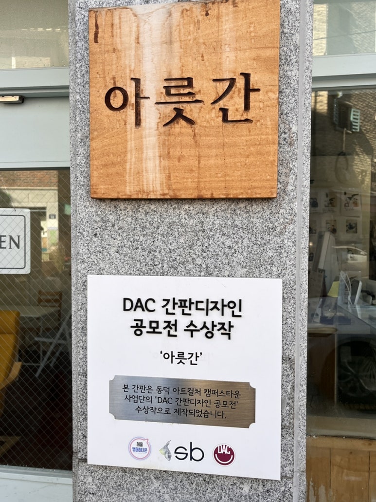 아릇간 이미지