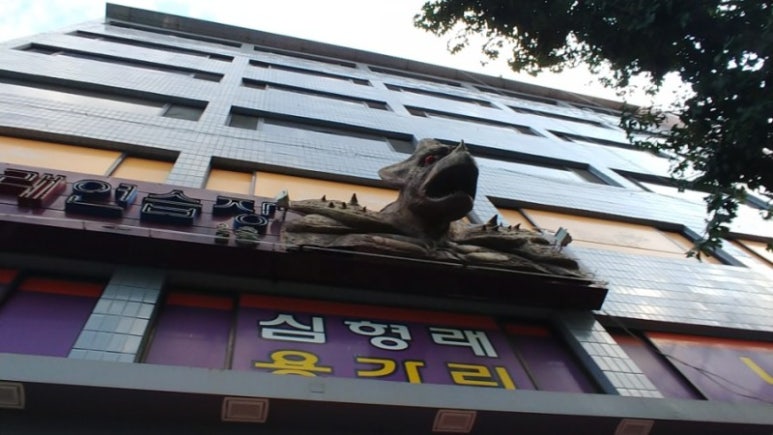 용가리노래방 이미지