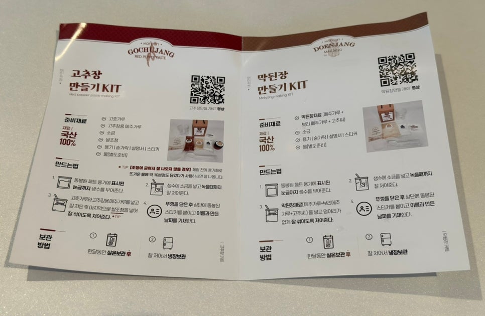 상록수된장마을 이미지