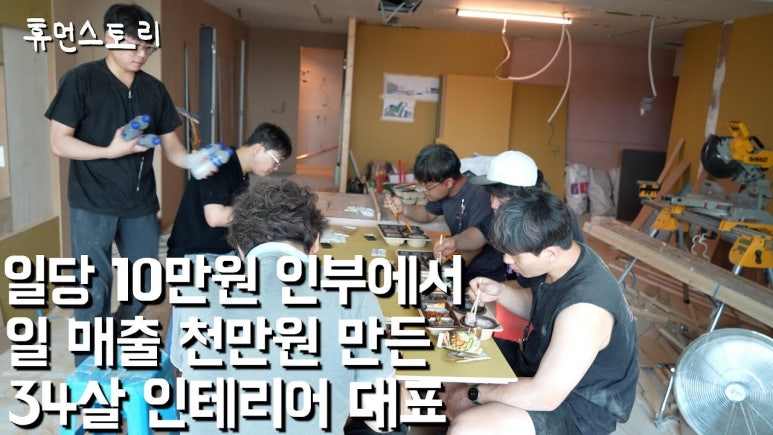 진성인테리어 이미지