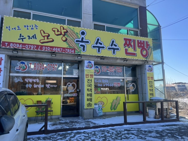 노랑옥수수찐빵 이미지