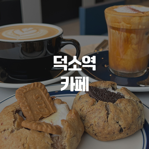 스웜프커피 이미지