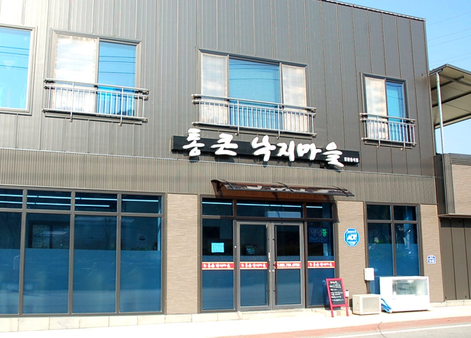 통큰낙지마을 이미지