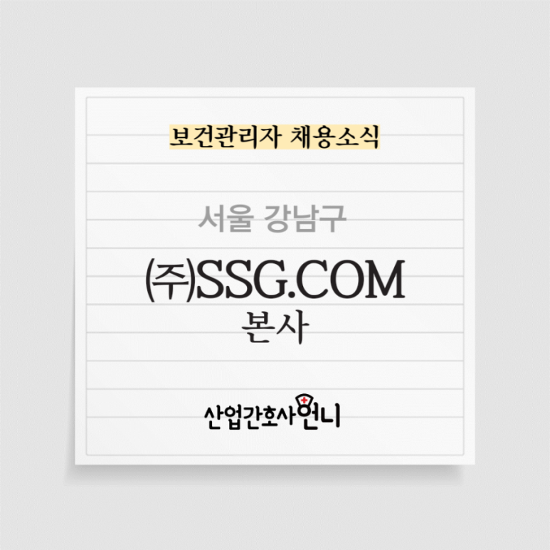 (주)에스에스지닷컴 이미지