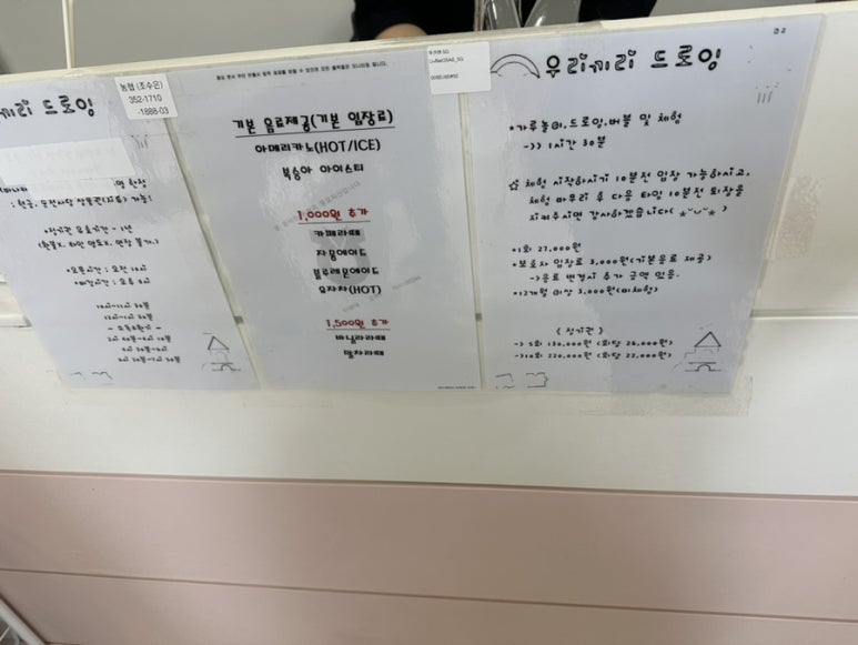우리끼리드로잉 이미지