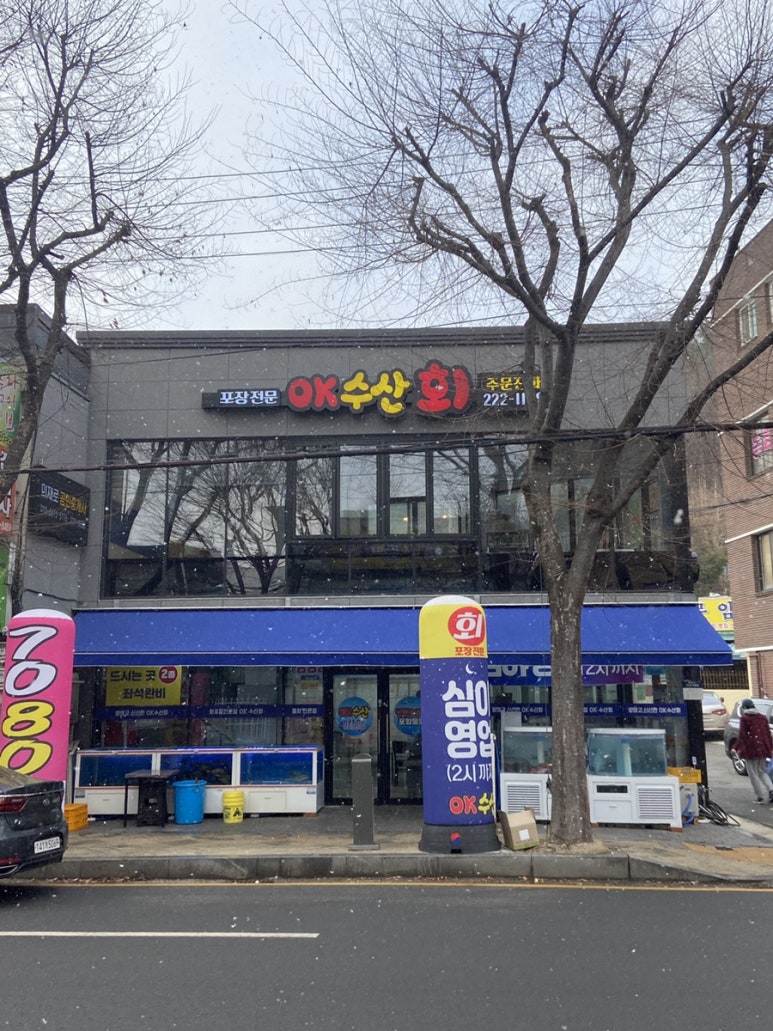 오케이수산 이미지