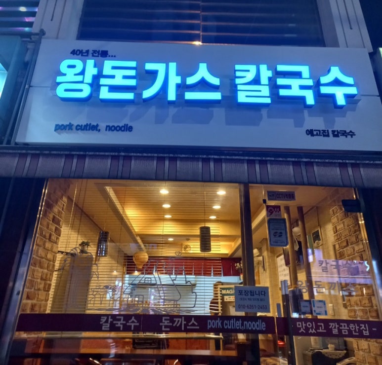 예고집황태칼국수 이미지