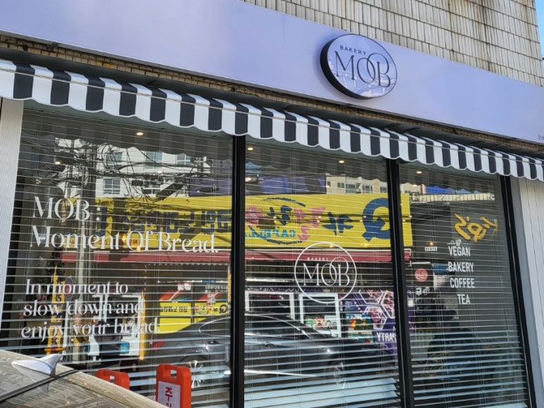 모브베이커리카페 이미지