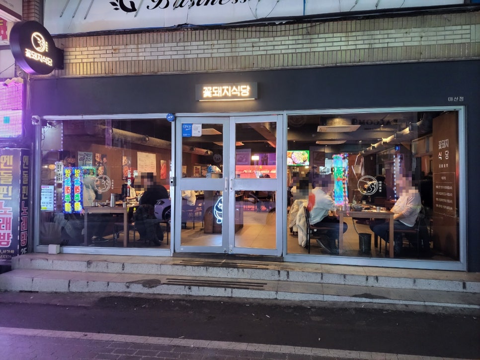 회원식당 이미지