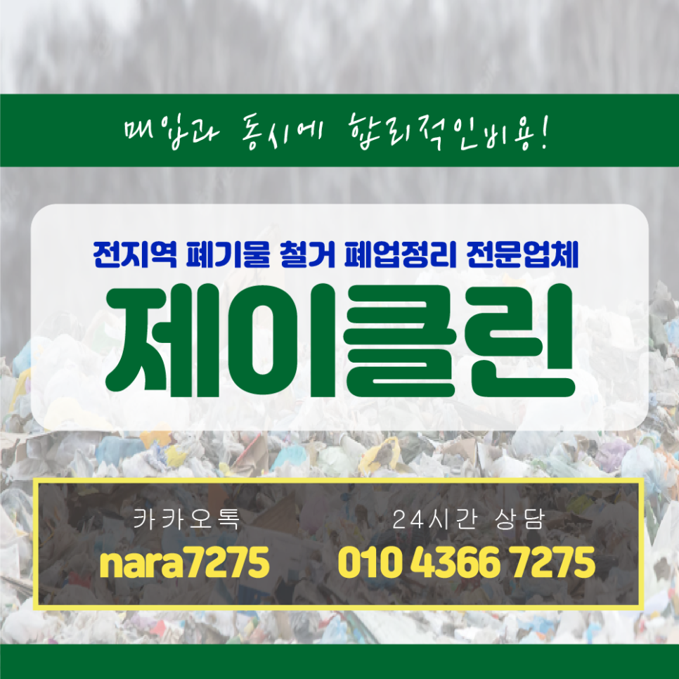 더제이클린 이미지