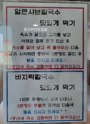 파주심학산밀가마칼국수 이미지