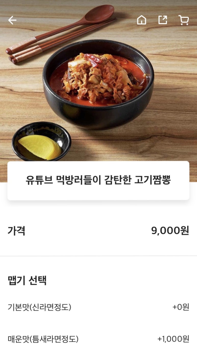 화신뚝짬 이미지