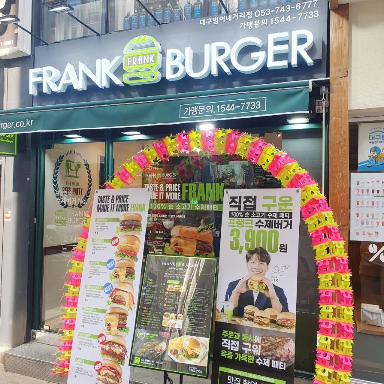 프랭크버거범어네 이미지