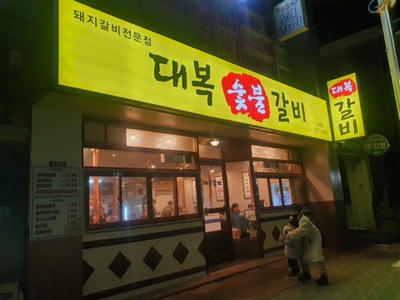 파리바게뜨 부평산곡점 이미지