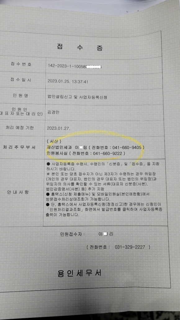 법인케렌시아 이미지