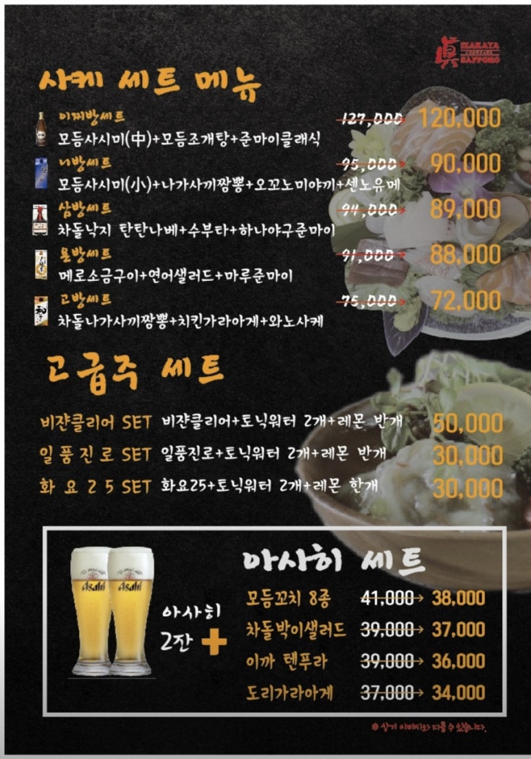 진삿포로 이미지