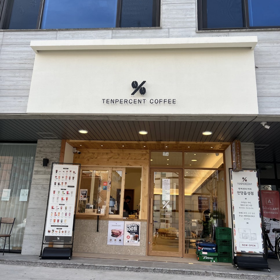 텐퍼센트커피 언양읍성점 이미지
