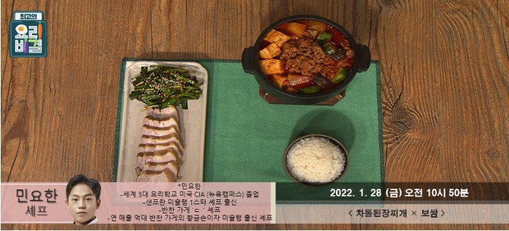 셰프의보쌈 이미지