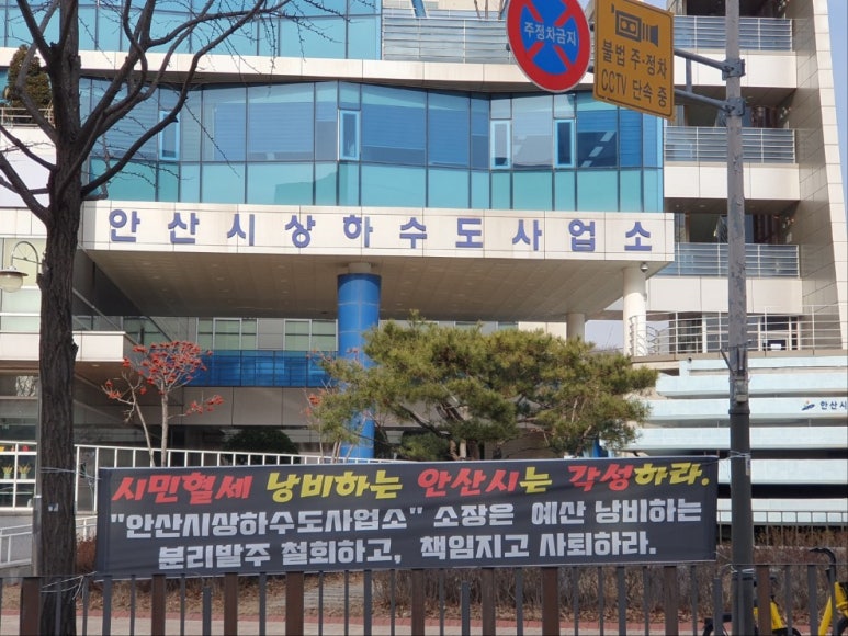 안산시상하수도사업소 이미지