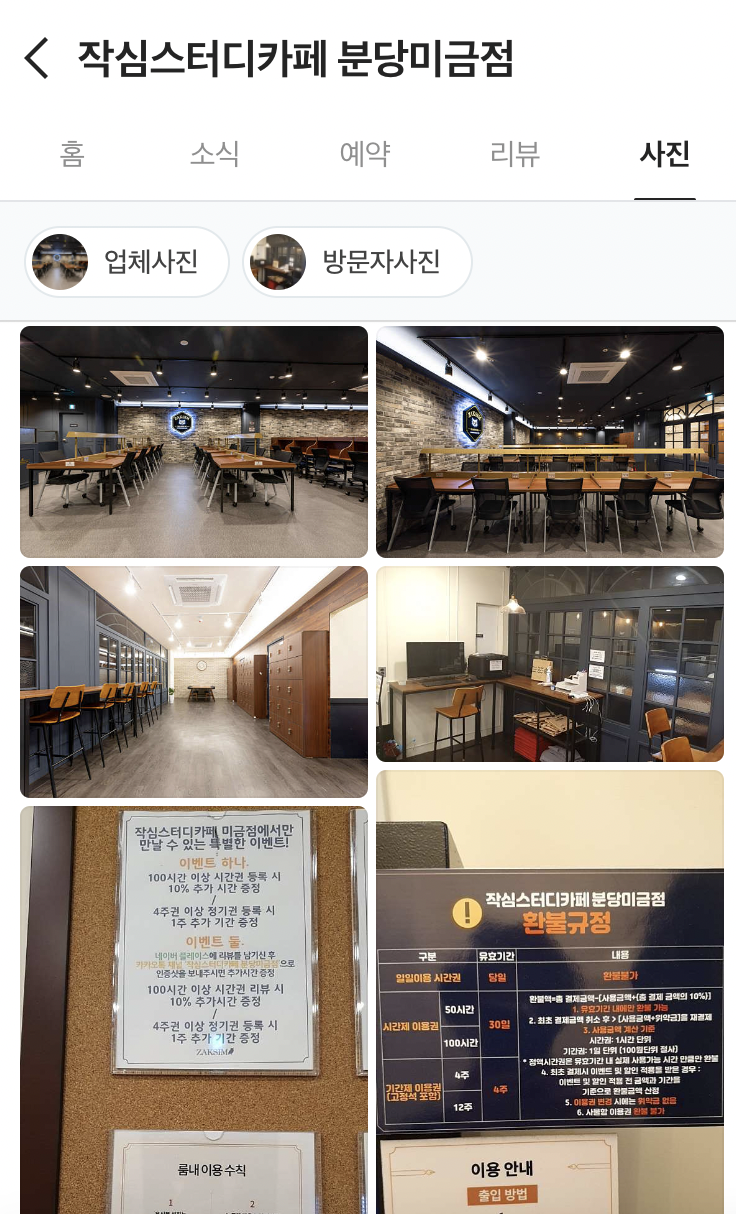 시작스터디카페완주 이미지
