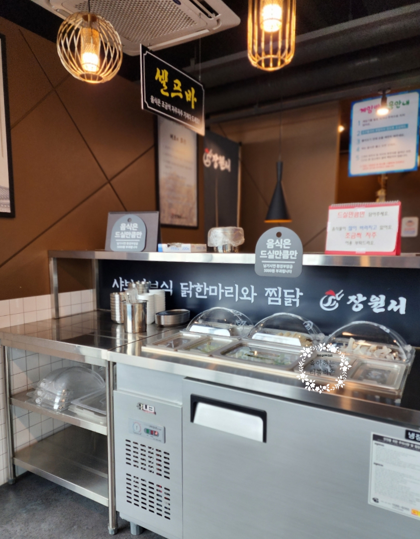 장원서닭한마리다산점 이미지