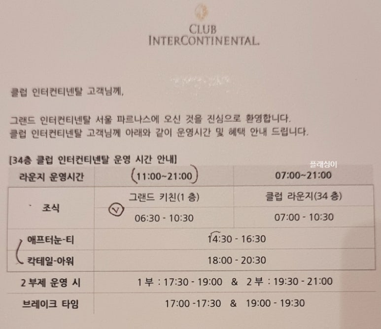 아워키친클럽 이미지