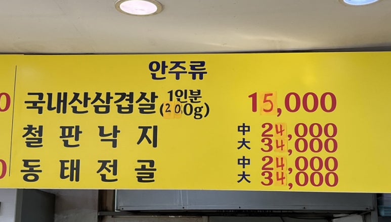 도당동통돼지김치찌개 이미지