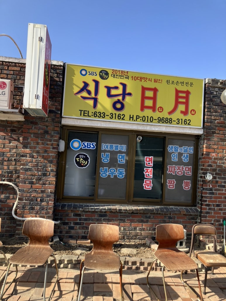 영주식당 이미지