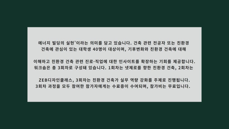 서울환경건축 이미지