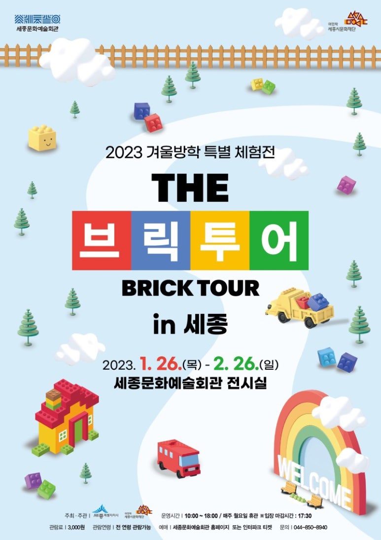 인브릭 이미지