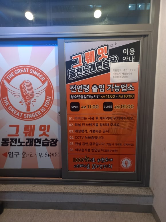 그뤠잇동전노래연습장 이미지