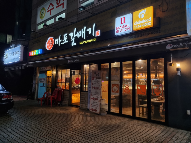 신마포갈매기 이미지