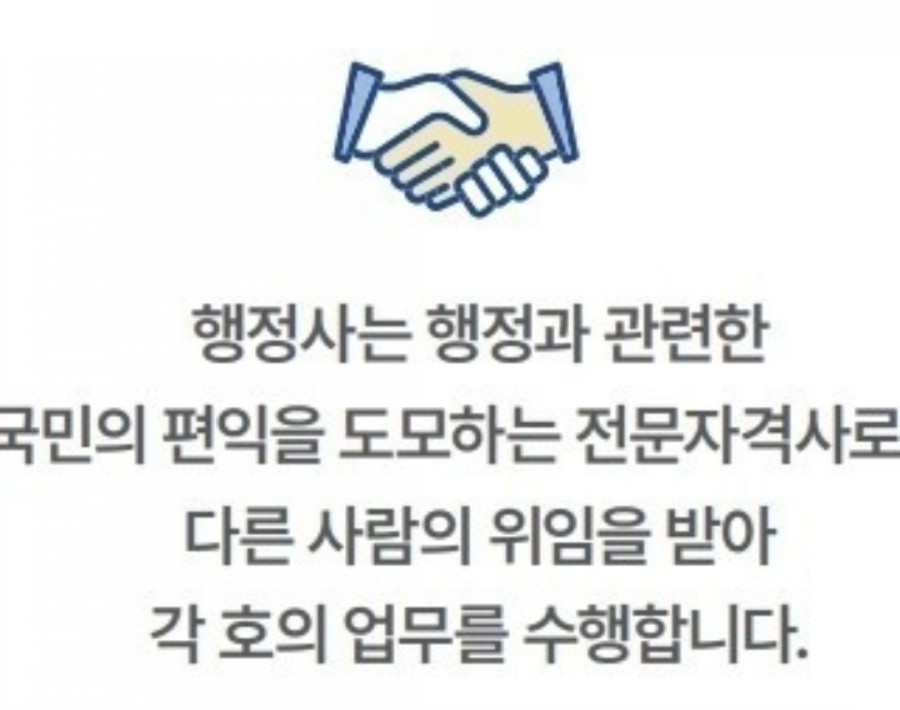 서부산행정사 이미지