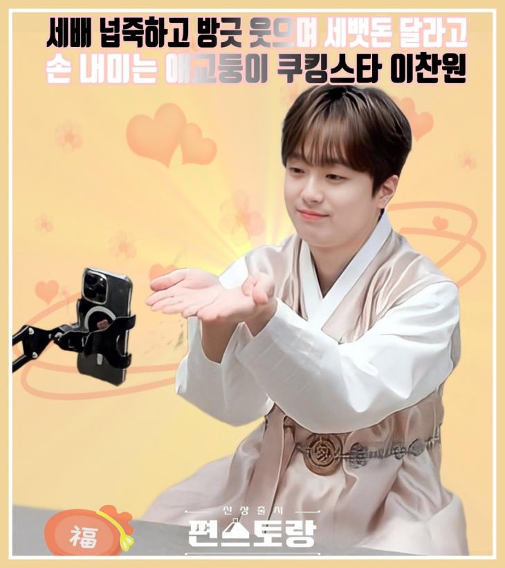 스타쿠킹 이미지
