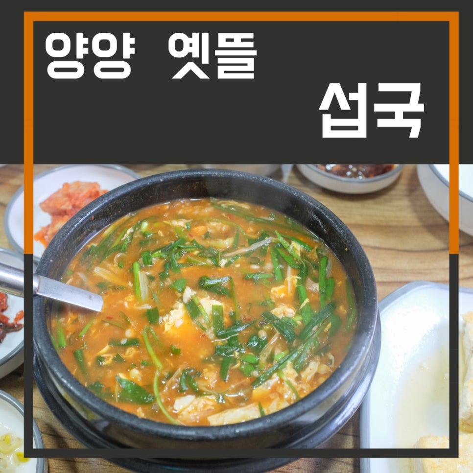 새길식당 이미지