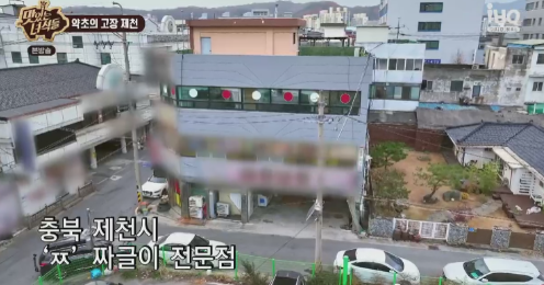짜글이 식당 이미지