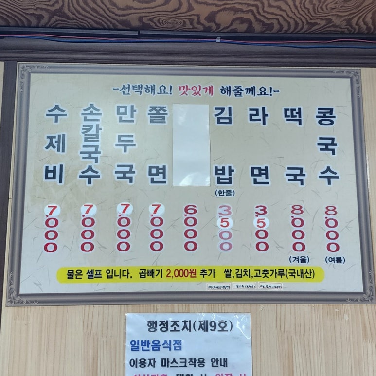 원조던지기탕 이미지