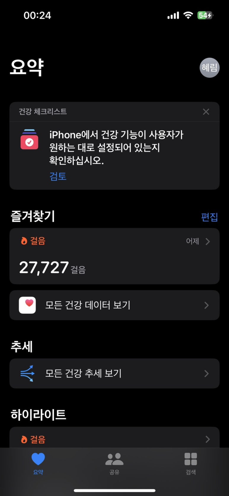 스시하나 이미지
