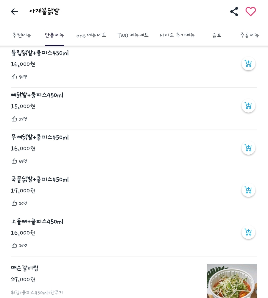아재불닭발 이미지